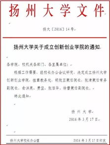 高校创新创业学院是干什么的,山东师范大学创新创业学院是什么,中国高校创新创业学院联盟