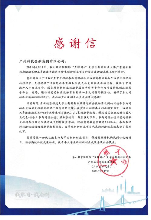 请示,创新,创业,大学生