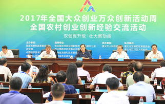 农村创新创业带头人培育行动,创新创业教育与工程设计实践,创新创业工程智慧树