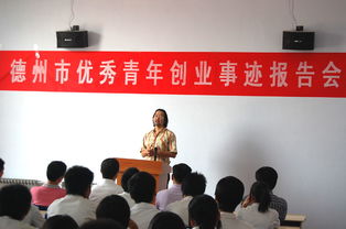 创新,创业,故事