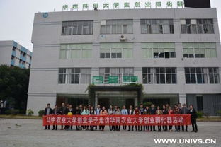 华南农业大学创新与创业学院