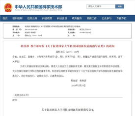 创新创业项目算不算科研项目