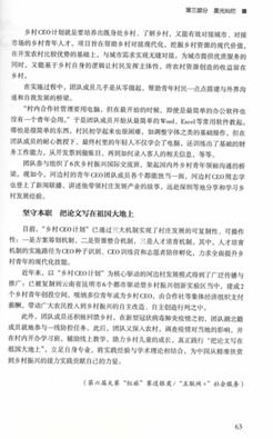 学农与创新创业,学农与创新创业实践小结,学农与创新创业实践2500字