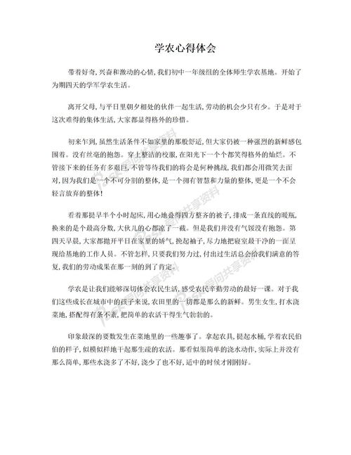 创新创业指导与训练心得体会