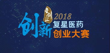中国创翼创业创新大赛,退役军人创业创新大赛,中国创业创新大赛官网