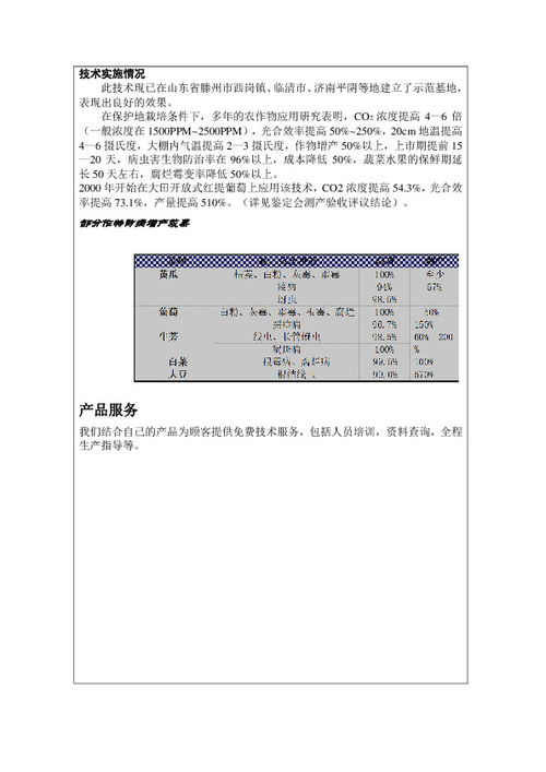 大学创新创业课创业计划书,大学生创新创业计划书,创新创业计划书ppt