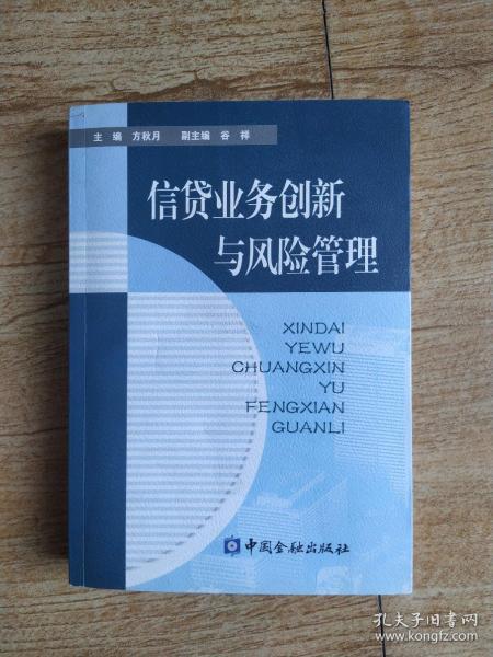 风险管理,创新,创业,论文