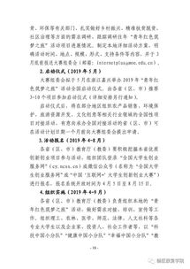 我的创新创业工作方案,我的创新创业工作方案论文,我的创新创业工作方案1200字