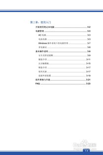 大学生创新创业心得体会论文