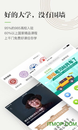中国大学mooc现代商帮与创新创业答案