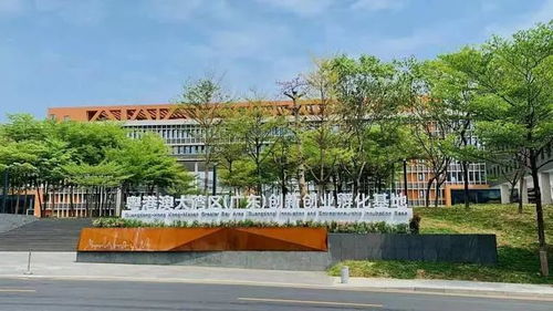 重庆港澳创新创业基地