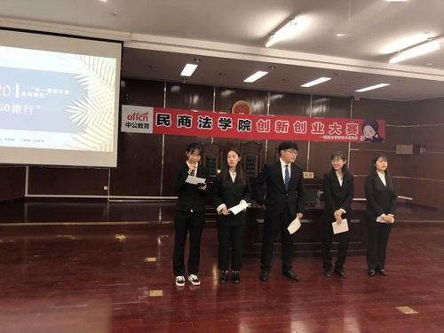 政法学院,山东,大赛,创新