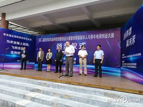 科技支持农村创新创业