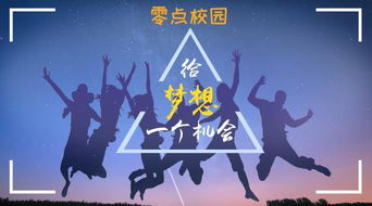 创新创业中的励志事情