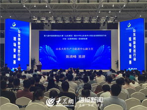 山东省第九届创新创业大赛