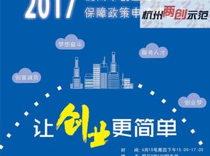 示范,创新,基地,创业