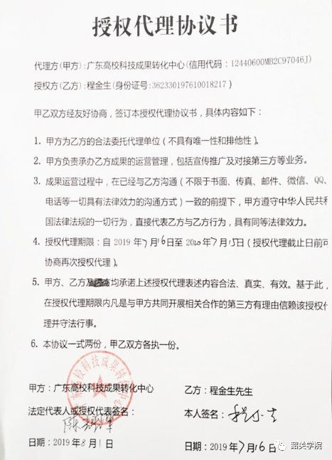 创新创业项目成员分工,创新创业项目成员介绍,大学生创新创业项目成员分工