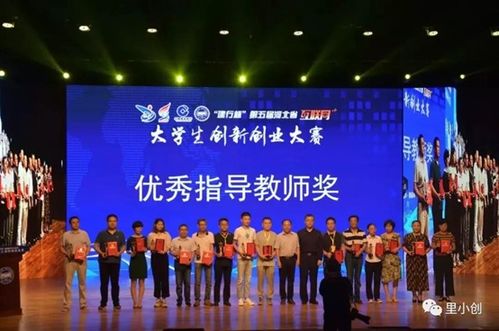 第五届河北省互联网大学生创新创业大赛