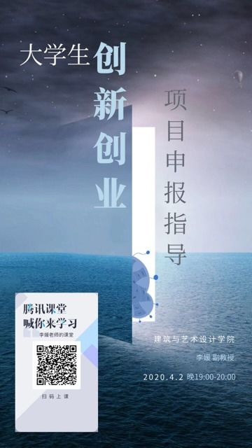 大学生创新创业项目申报书,创新创业项目申报书模板,创新创业训练项目申报书