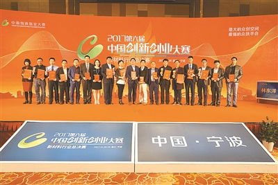 中国,大赛,创新,创业