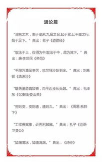 警句,申论,名言,创新
