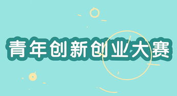 创新创业PPT怎么做,创新创业比赛怎么做,大学创新创业怎么做