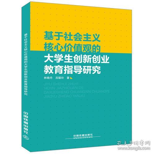 体系,价值,创新,创业