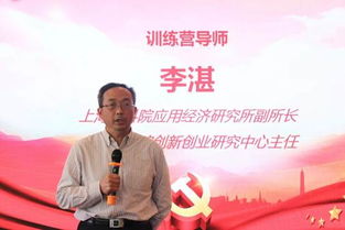 上海社科院创新创业研究中心
