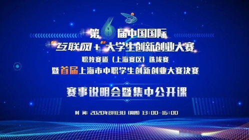 创新创业大赛红旅赛道,创新创业大赛赛道有哪些,互联网创新创业大赛赛道区别