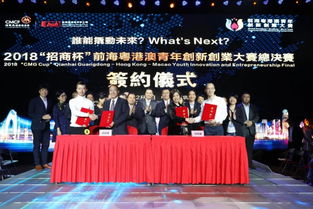 深圳前海会盟创新创业投资有限公司