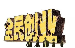 如何认识创新创业,医学生如何创新创业,如何进行创新创业