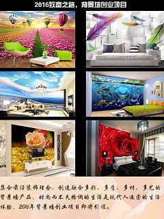 3d墙创业怎么创新