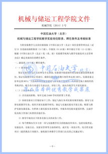 西南交通大学创新创业实践学分管理办法,重庆工商大学创新创业学分管理办法,湖北汽车工业学院创新创业学分管理办法