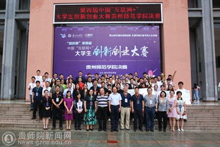 贵州师范大学创新创业分满分,贵州师范大学创新创业分怎么查询,贵州师范大学创新创业学分