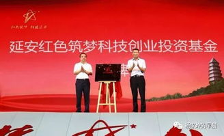 延安创业创新劵