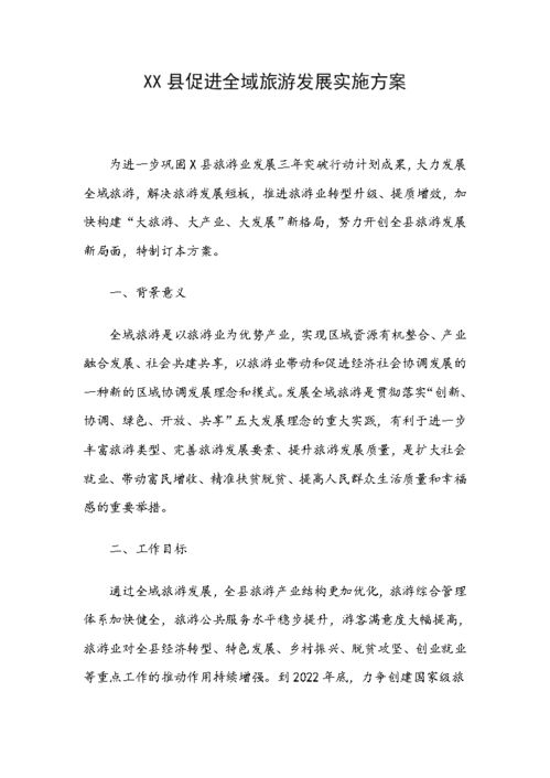 创新,工作实施方案,创业,xx