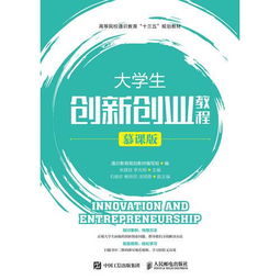 大学生创新创业热点问题慕课答案,大学生创新创业热点问题答案,大学生创新创业热点问题章节答案