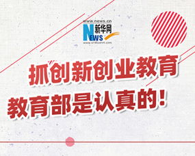 大学生创新创业教育的重要性,大学生创新创业教育的重要性论文,大学生创新创业教育的重要性2000字论文
