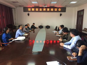 老师创新创业培训体会