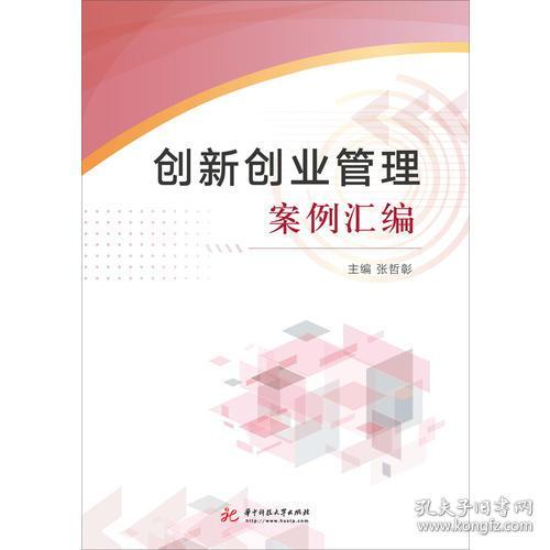 创新创业ppt案例,大学生创新创业的案例,大学生创新创业案例分析报告