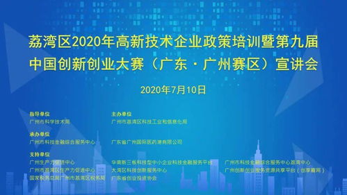 广东省创新创业新政策