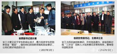 全程化大学生创新创业能力