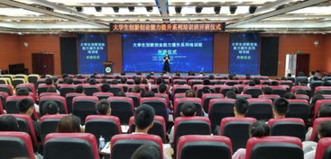 大学创新创业培训有用吗,大学创新创业培训不参加就不能毕业?,大学创新创业培训是干嘛的