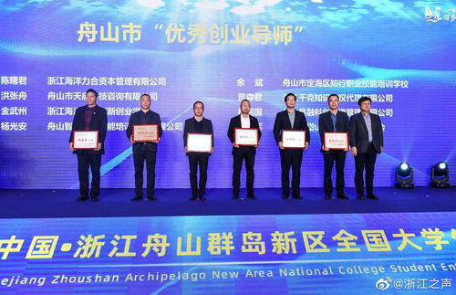 浙江大学国家创新创业项目