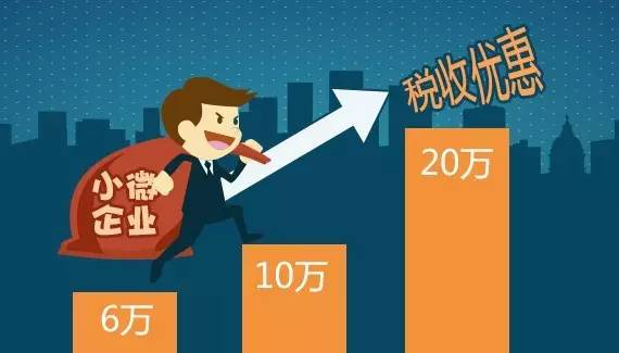 创新创业企业税收