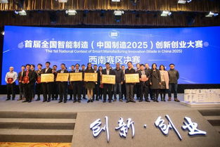 全国智能制造创新创业大赛,山东省智能制造创新创业大赛,全国智能制造创新创业大赛主办方