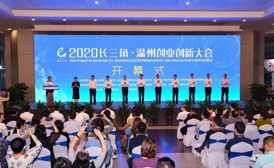 2019温州创业创新大会