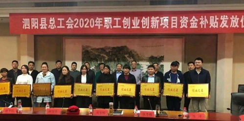 关于职工创业创新