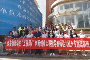 创新创业学院怎么翻译