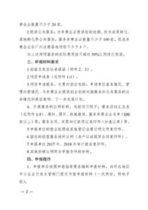 创新创业大赛经费申请